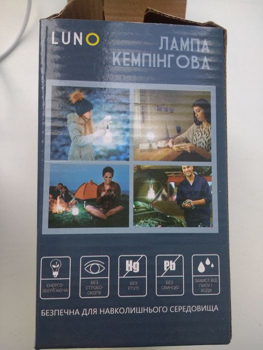 Продам Светильник лампа кемпинговая аккумулятор