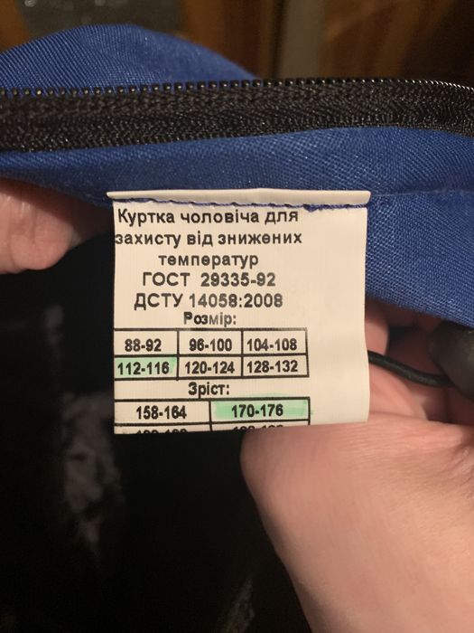 Косюм зимний мужской