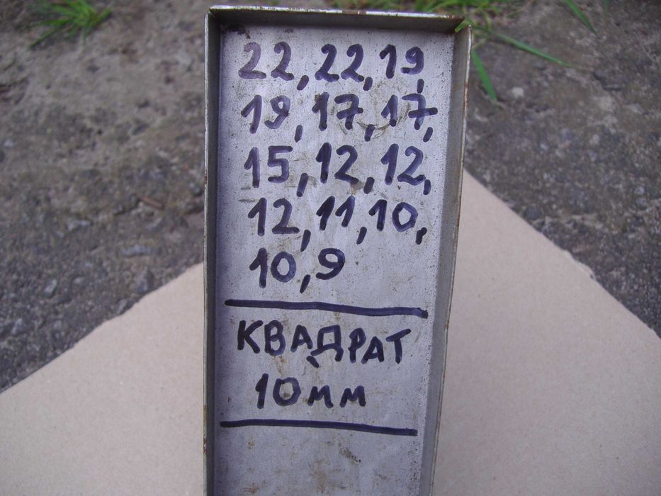 Комплект торцевых головок СССР (набор инструментов) б/у