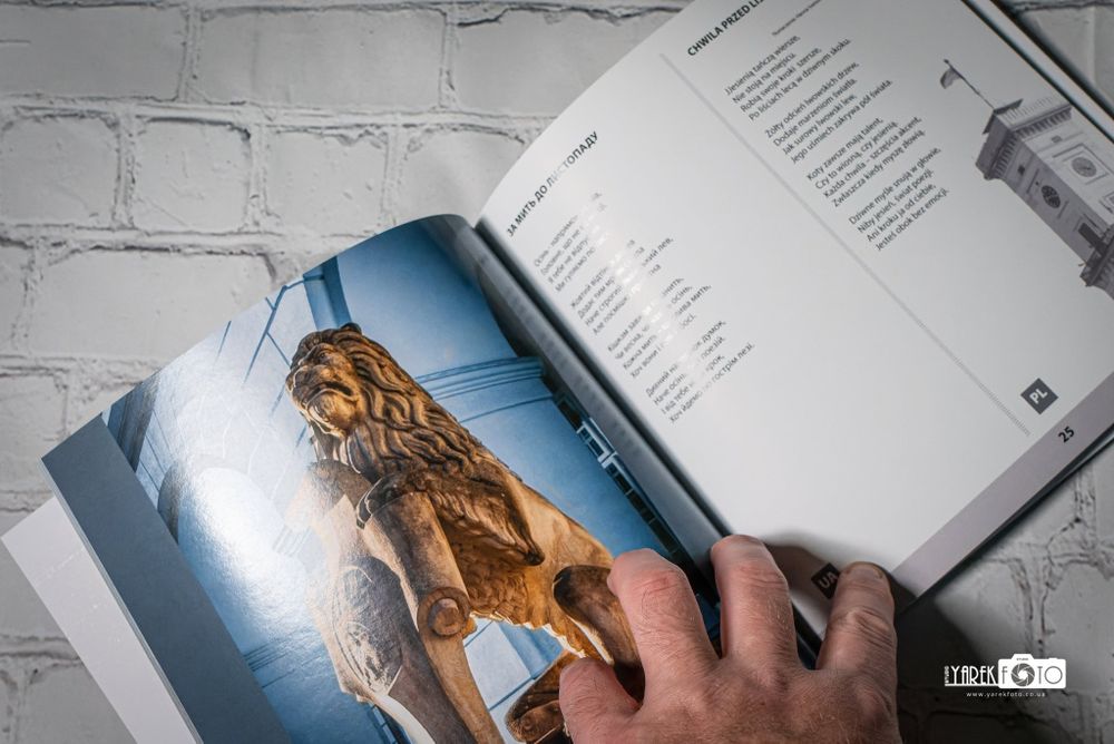 Подарункова книга "Поезія в стилі hygge" про Львів