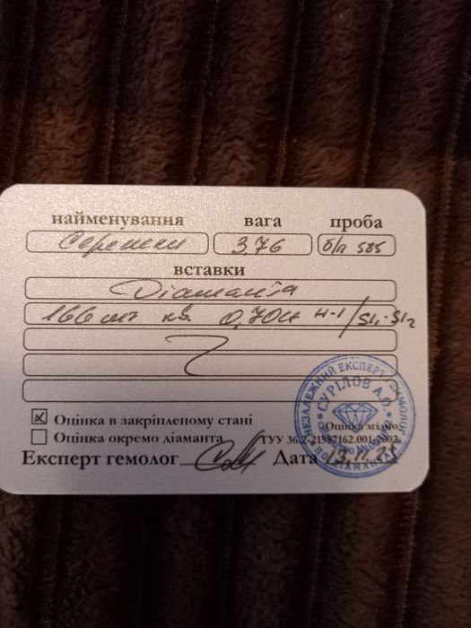 Золотые сережки с бриллиантами 0.70 карат