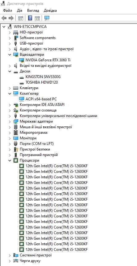 Ігровий комп'ютер. i5 12600KF/3060ti(8gb)/RAM:32gb/ssd:500gb/hdd:2tb