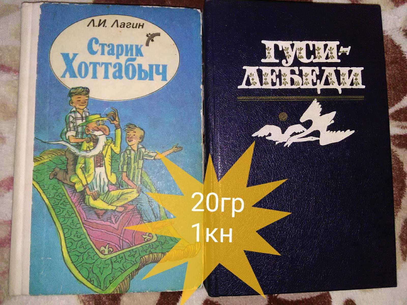 Книги детские в отличном состоянии