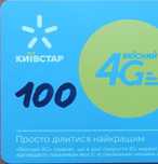 Київстар 100 тариф