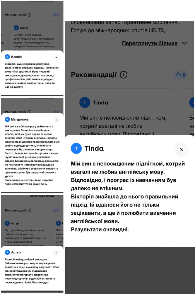 Репетитор з англійської мови