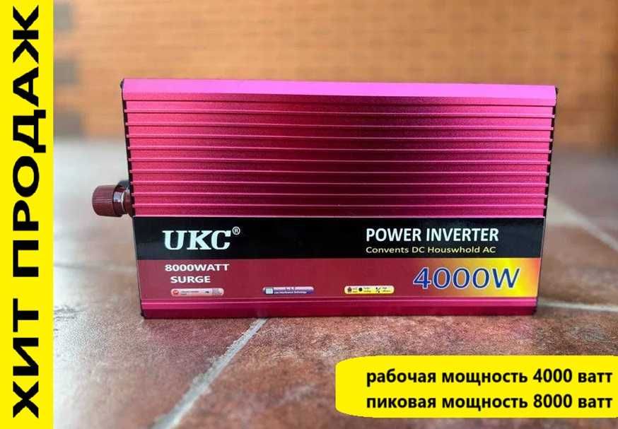 ℹ️ Преобразователь тока 12v - 220v 4000 ватт. Инвертор. Плавный запуск