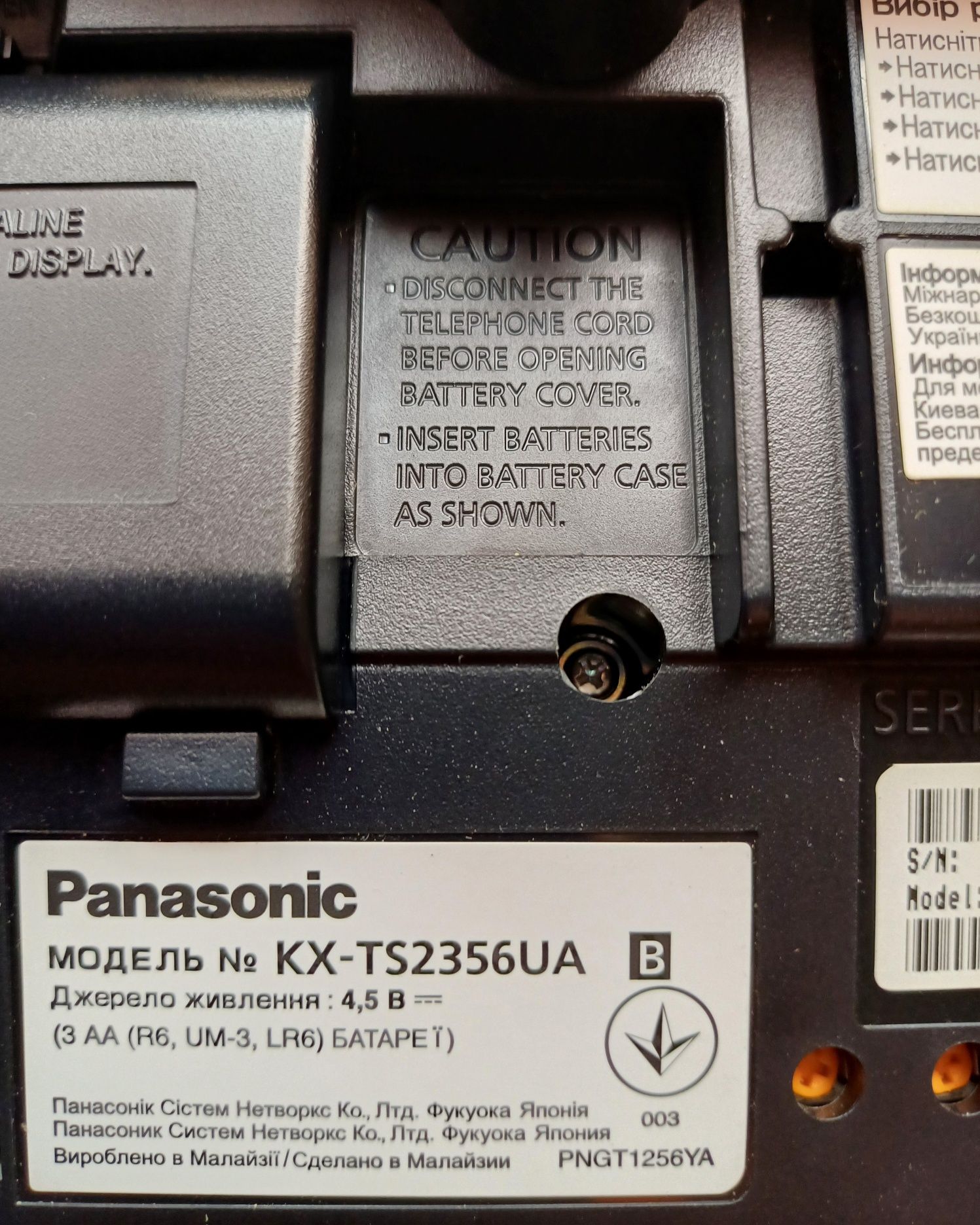 Інтегрований телефон Panasonic  KX-TS 2356 UA
