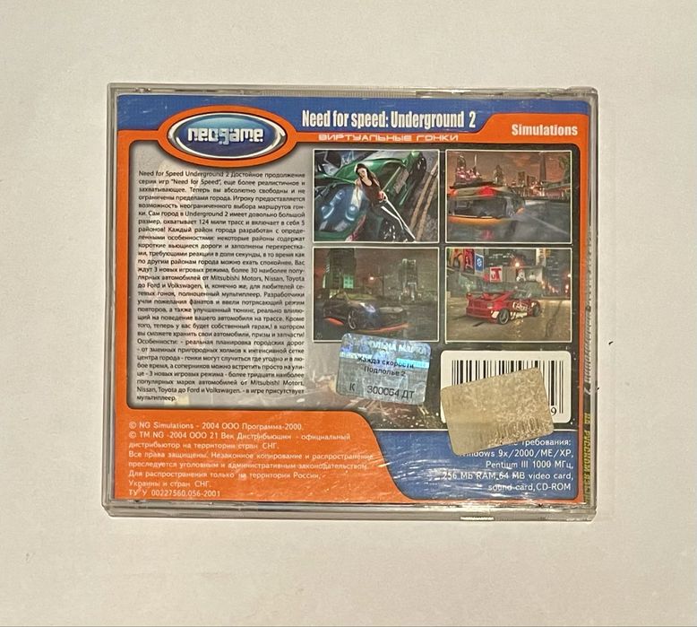 Need for Speed: Underground 2