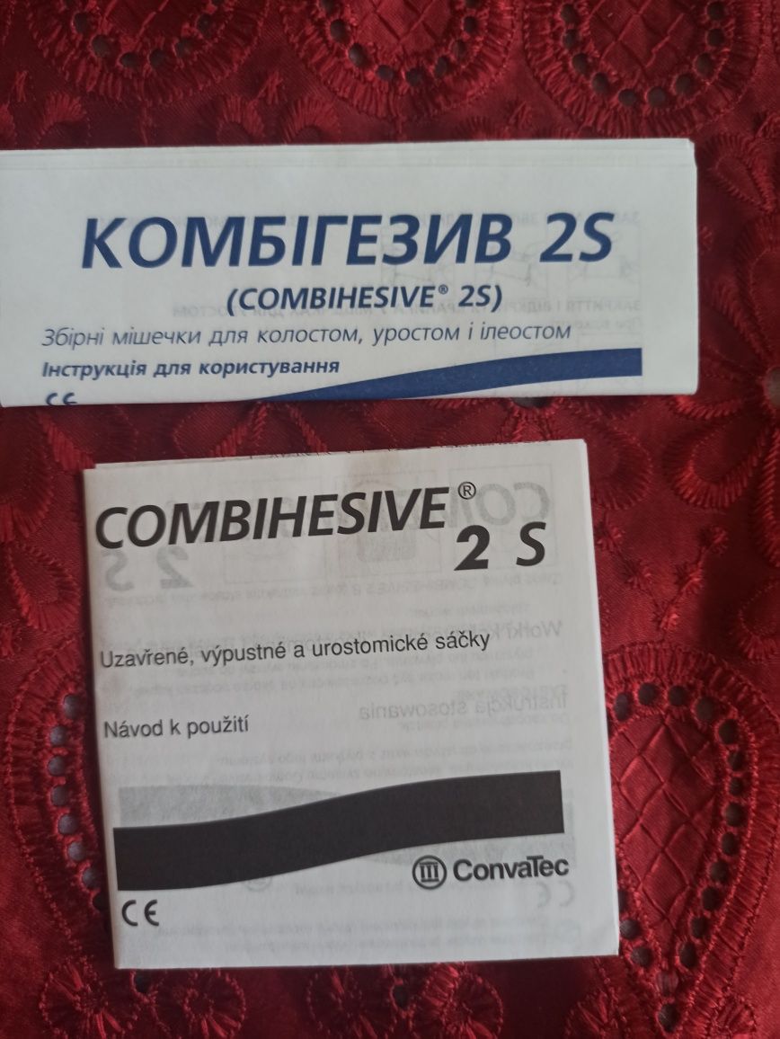Продам нові з сертифікатами системи по догляду за стомами