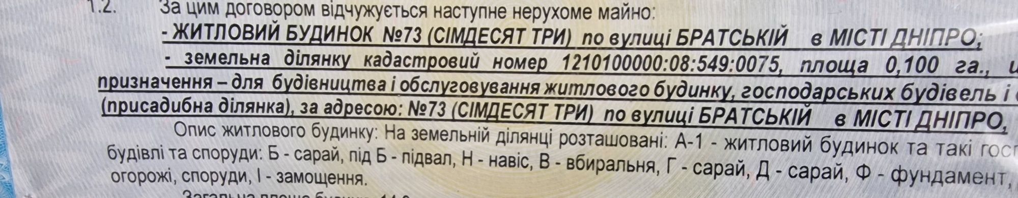 Продам дім дачу вулиця Братська, Новокодацький, Діївка-2