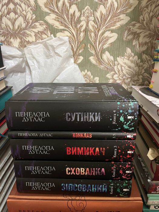 Зіпсований Пенелопа Дуглас