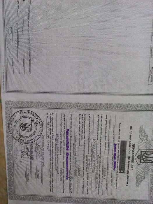 Власник .Продається земельна ділянка