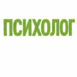 Онлайн-психолог. Допомагаю відновити внутрішній спокій