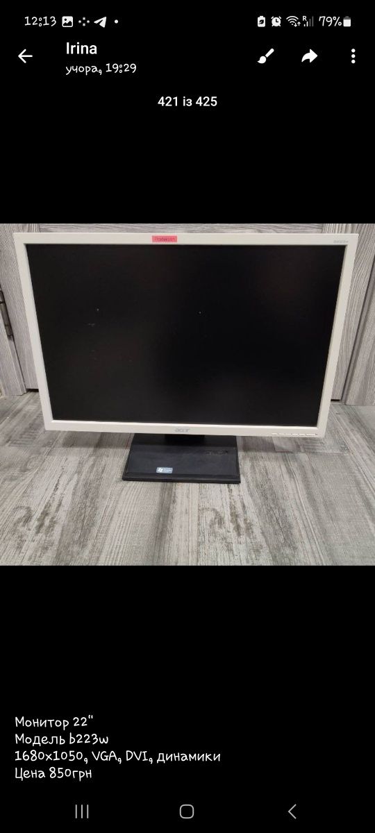 Розпродаж! Монітори 22" дюйми