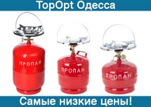 Газовий балон туристичний з пальником 5/8/15 л комплект
