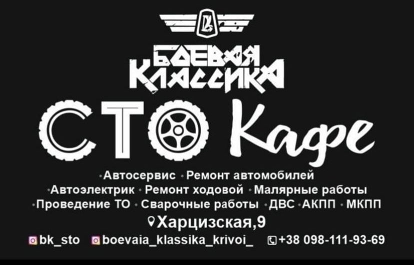 СТО, ремонт автомобилей, ремонт авто, автоелектрик, покраска рехтовка