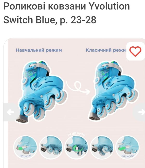 Роликові ковзани Yvolution Switch Blue