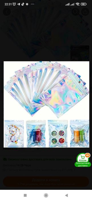 Пакеты упаковачные