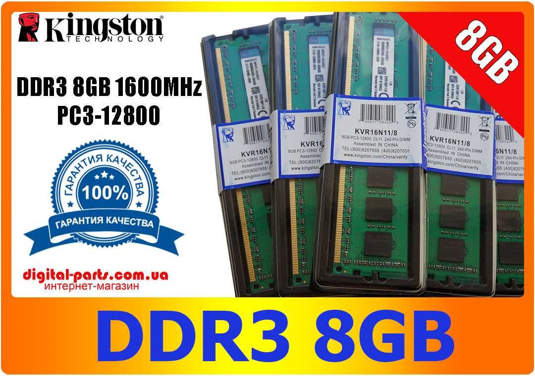 DDR3 8GB 1600 Mhz Kingston PC3-12800! Распродажа!