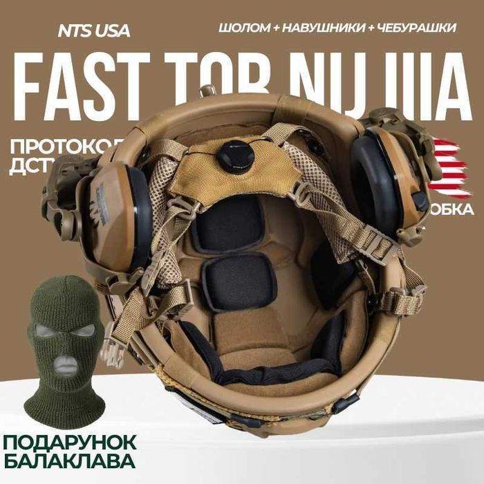 KEVLAR NTS (USA) - Шолом військовий 3A з навушниками Walkers + Ліхтар