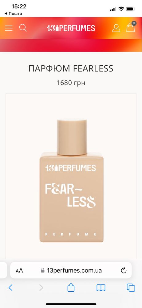 Уркаїнські нішеві парфуми 13PERFUMES FEARELESS