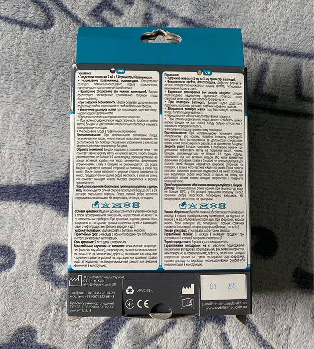 Бандаж, пояс поддерживающий для беременных (S/черный) Гледис Реабилити