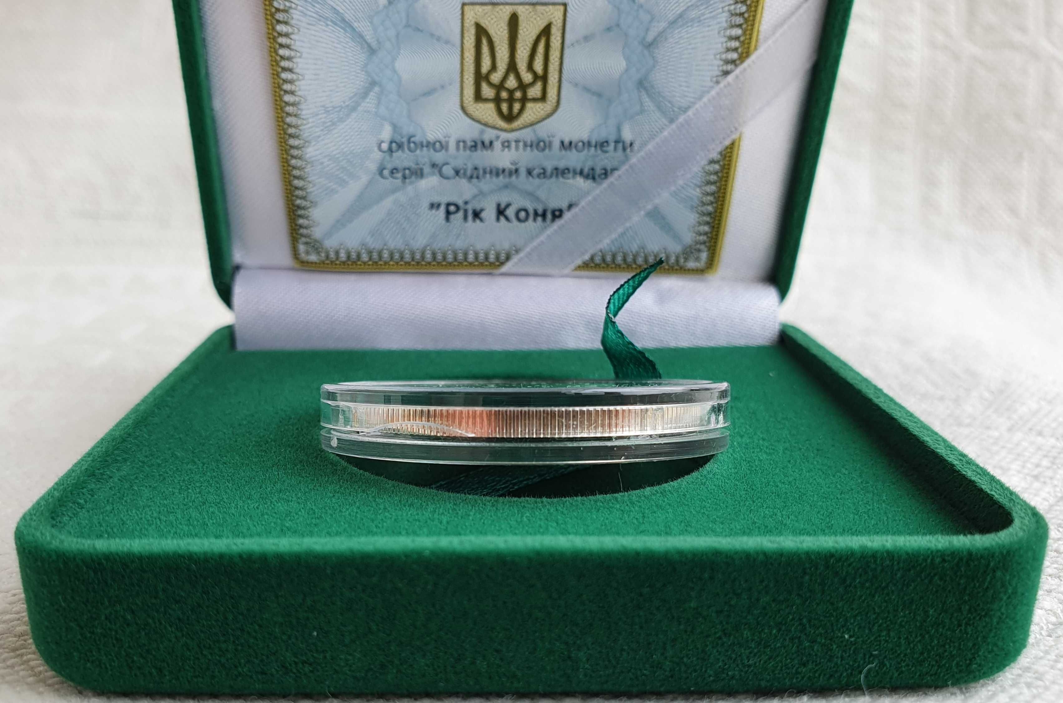 Срібна пам’ятна монета 5 гривен Рік Коня із серії Східний календар