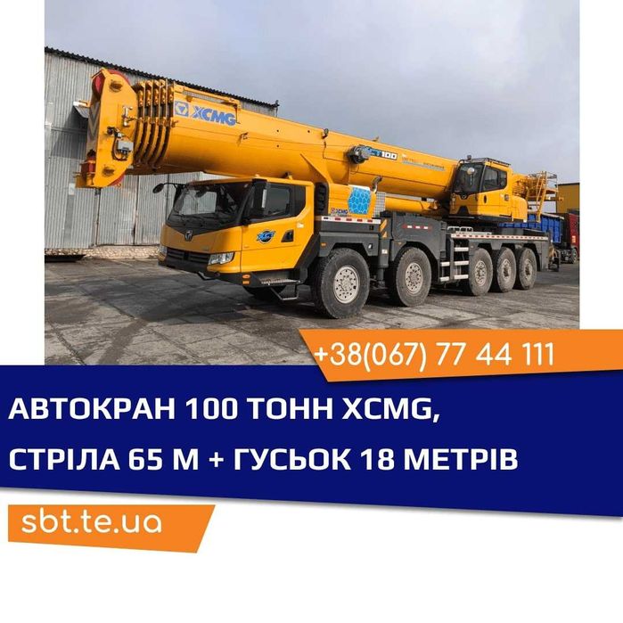 Послуги Автокрана 100 т , стотонний кран, китаєць
