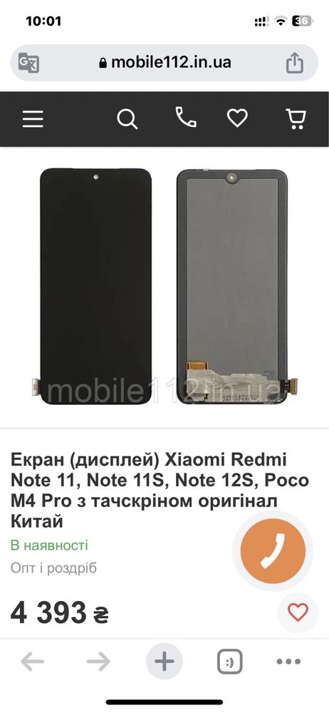 Екран(дисплей) Xiaomi Redmi note 12,11,11s,11 pro poco m4 pro/оригинал