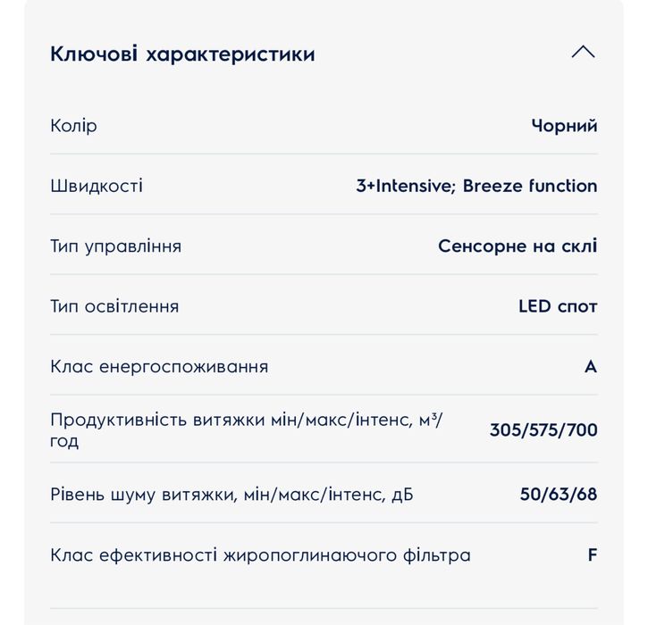 Вытяжка наклонная Electrolux LFV616K 600мм
