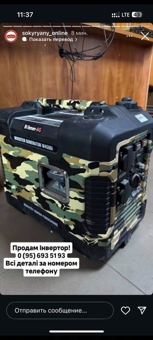 Iнверторний генератор  бензин.