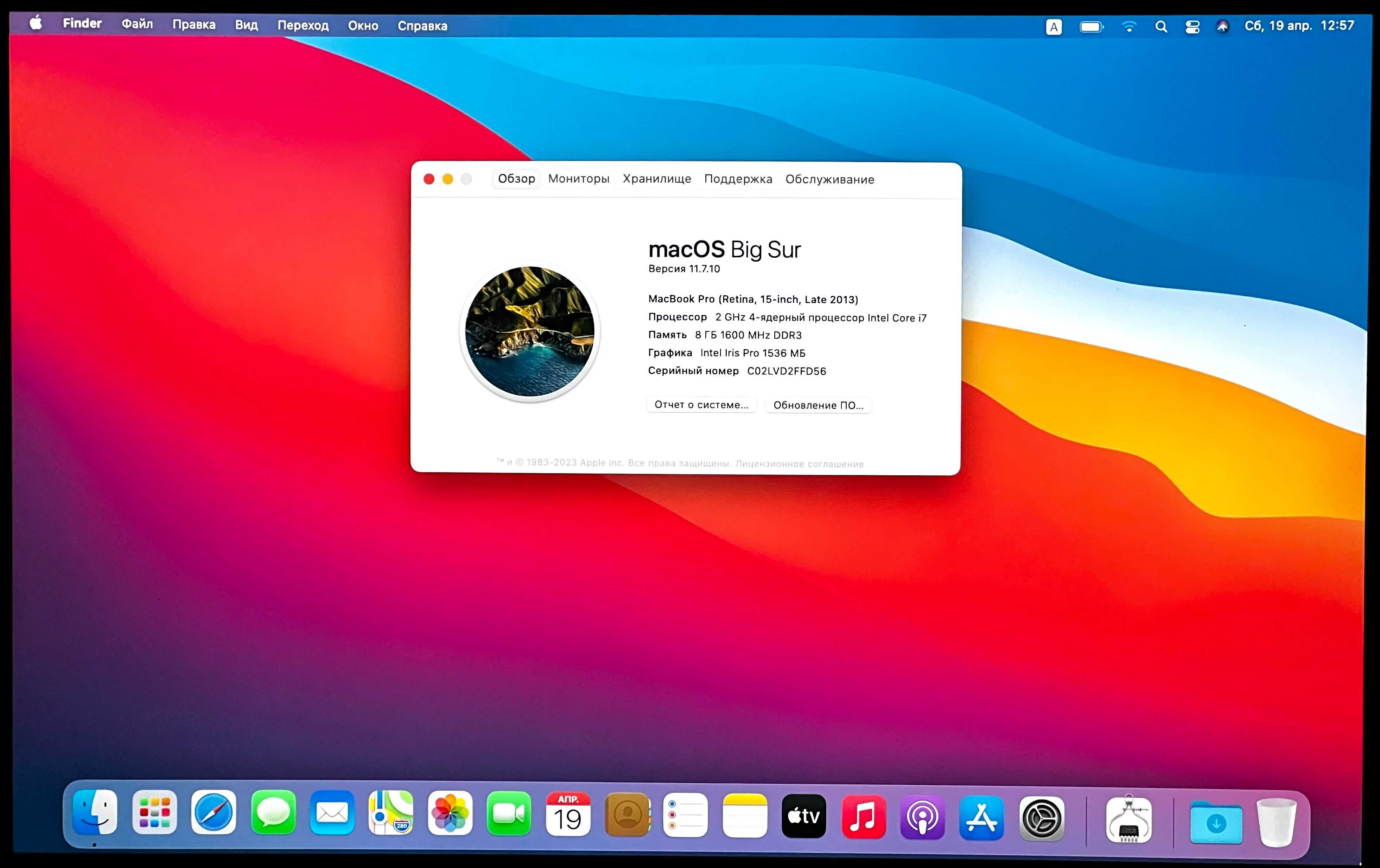 Apple MacBook Pro A1398, Retina 15, i7, Ram 8Gb, SSD 500Gb