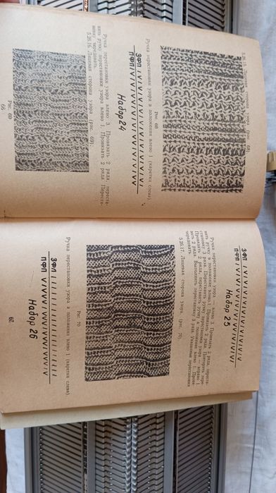 двофакторна в'язальна машина українка 2