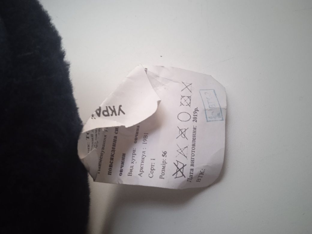 Продам шапка мужская