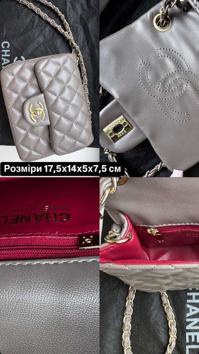 Сумочка Chanel бежева