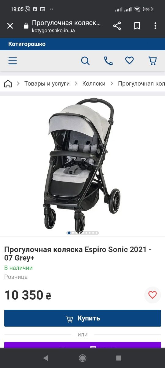 Прогулянковий візок Espiro Sonic /Прогулка/коляска