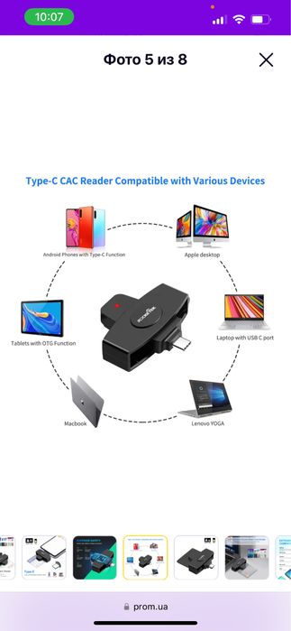 Считывание карты водителя 1100 гр