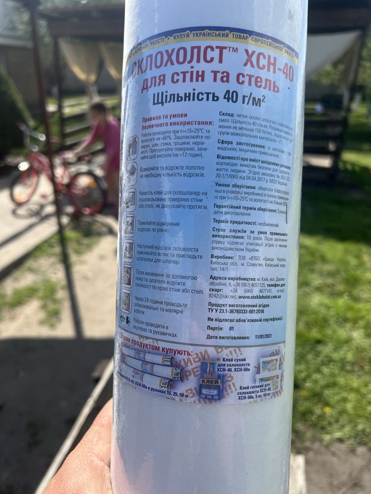 Продам склохолст ХСМ-40