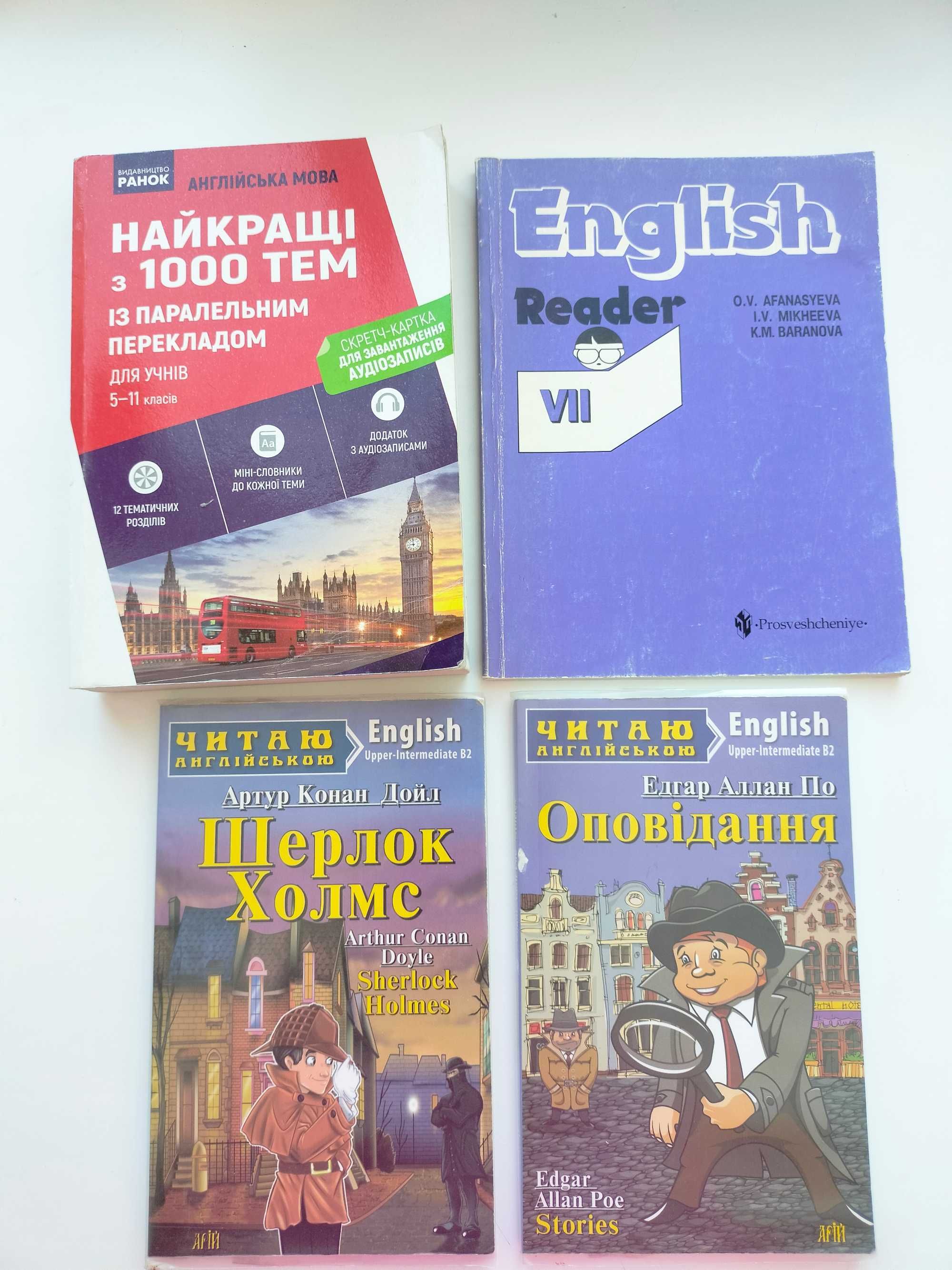 Книги для читання англійською мовою