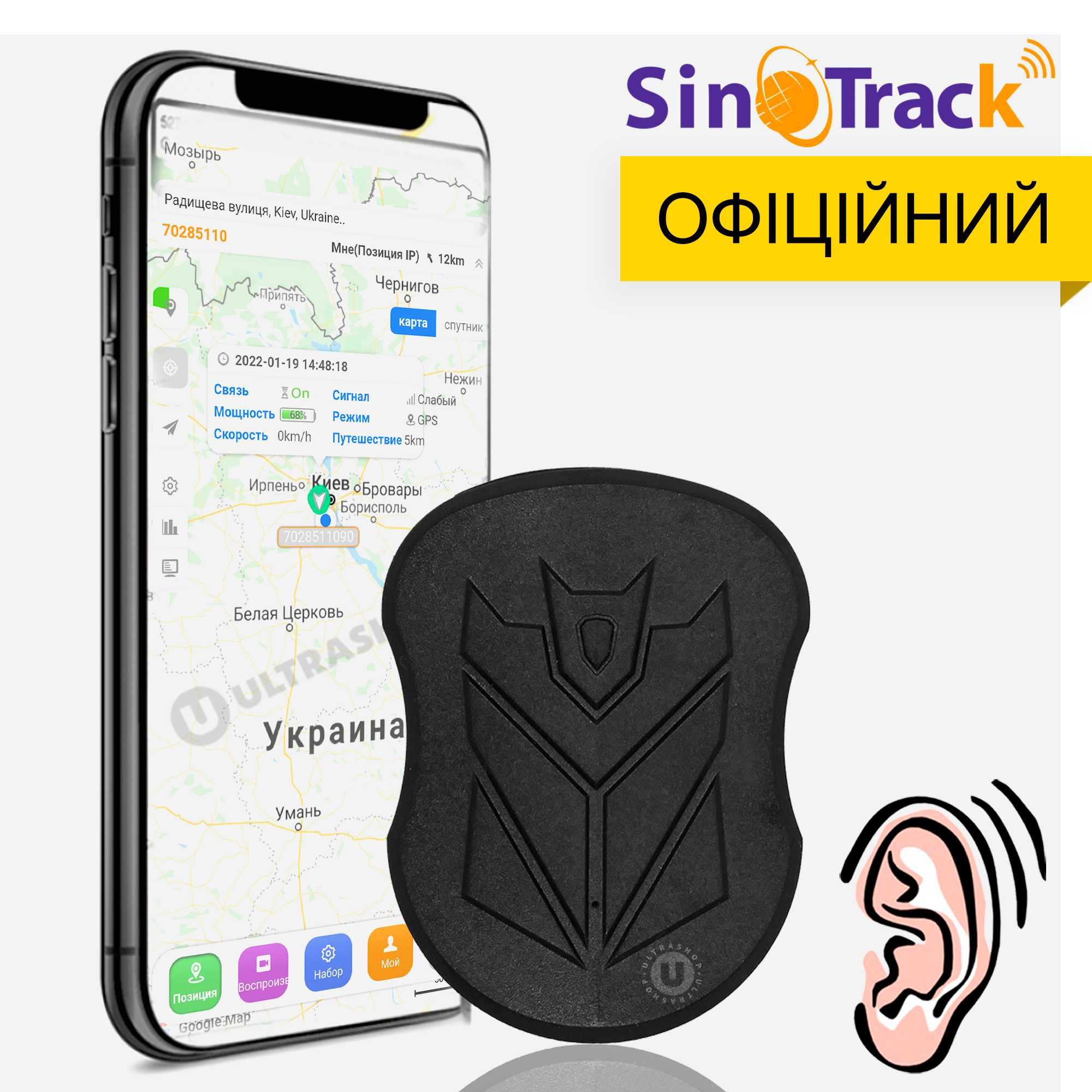 Мощный GPS-трекер SinoTrack ST-905 Магнитный 60 дней с Микрофоном