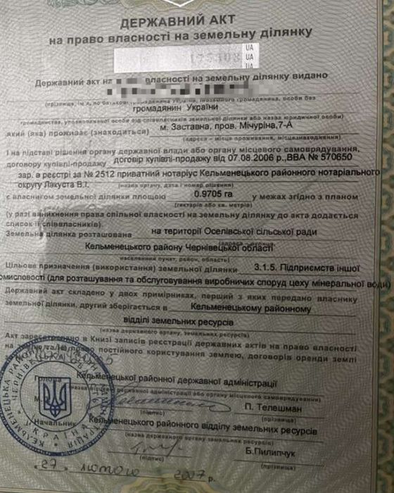 Територія Біля Кордону!