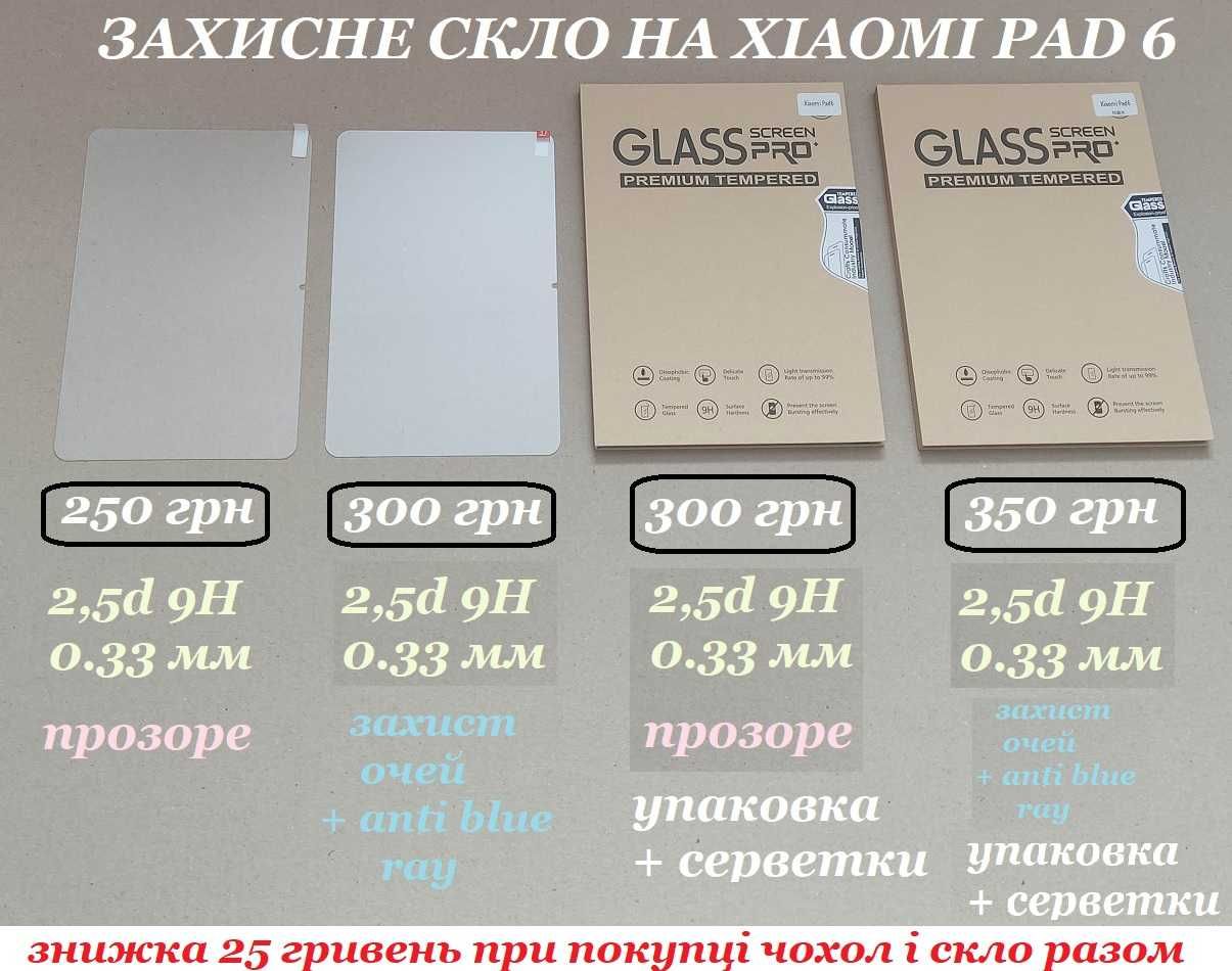 Чехол с клавиатурой беспроводной и тачпадом для Xiaomi Pad 6 11д