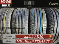 Шины БУ 225 50 R 16 Michelin primacy 4 комплект лето