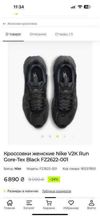 Продам  Nike V2K Run Gore-Tex оригинал
