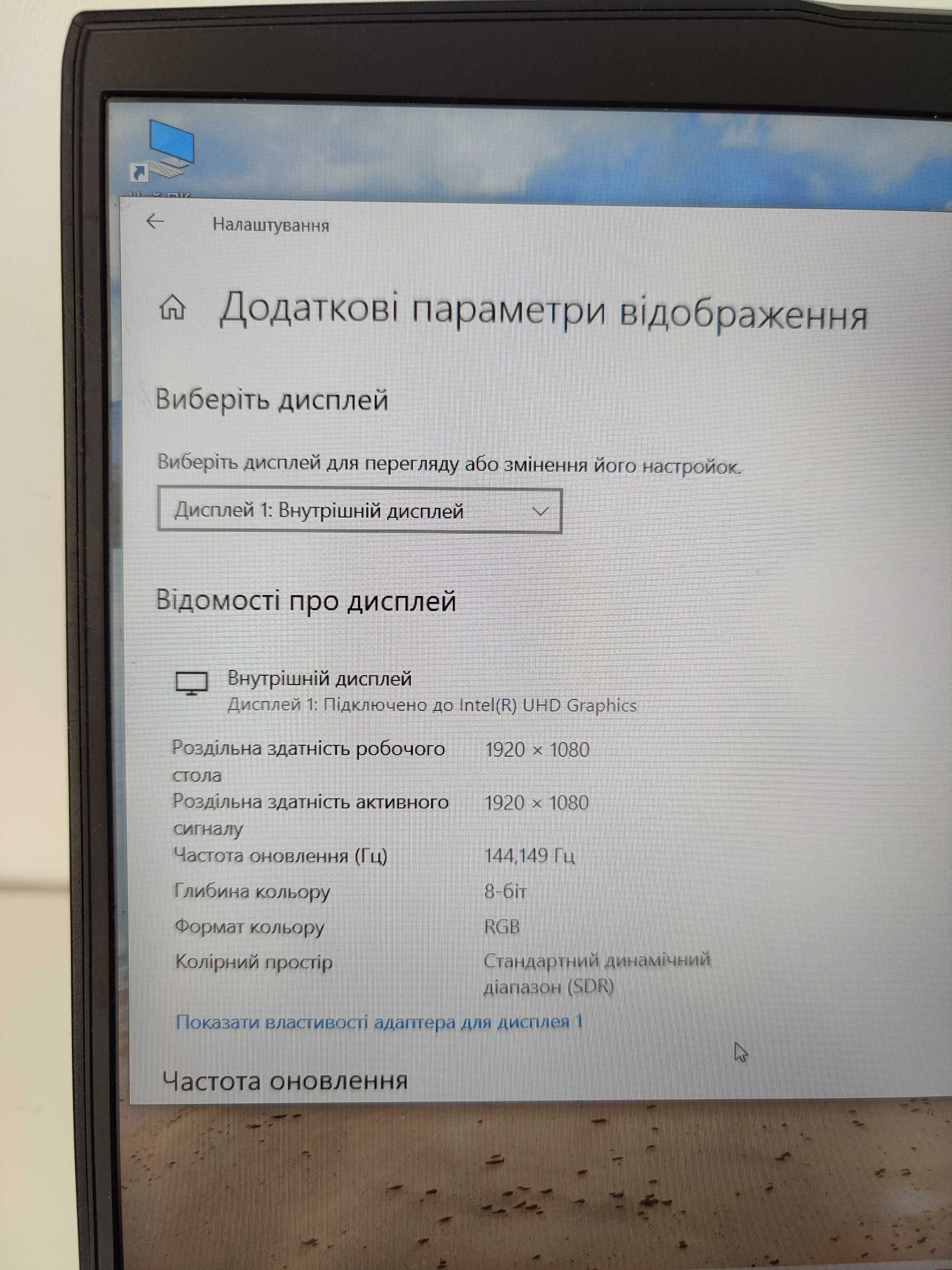 Ігровий ноутбук MSI MS16r5 / GTX 1650 4 ГБ /i5 10500h/8/256/144 ггц