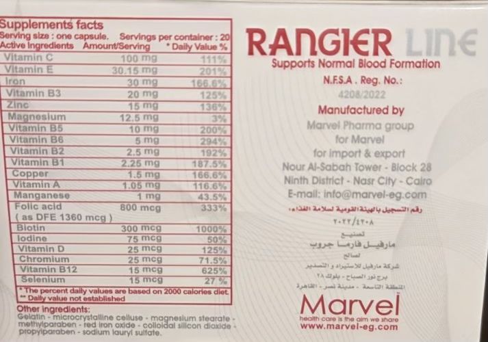 Rangier Line (Ранджир Лайн). Харчова добавка (капсули)