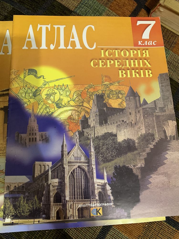 Атлас історії України; Історії середніх віків 6, 7, 8 клас (4 шт)