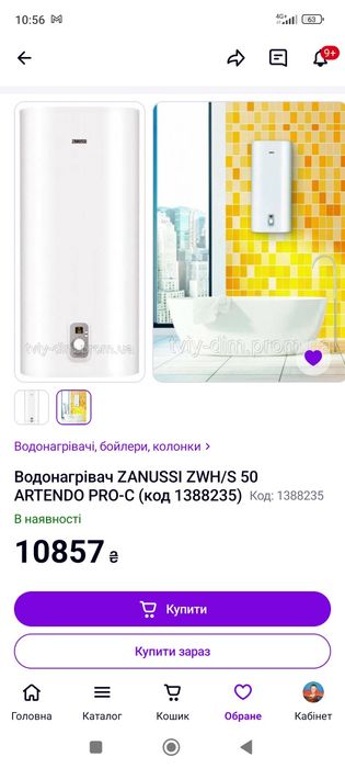 Продам бойлери Zanussi 50л. та 80л.