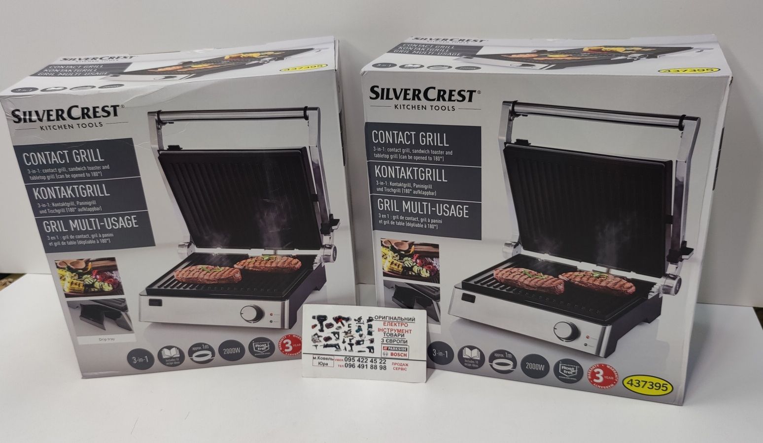 Новий оригінал гриль з Німеччини SILVER CREST SKGE 2000 D3/ контактний