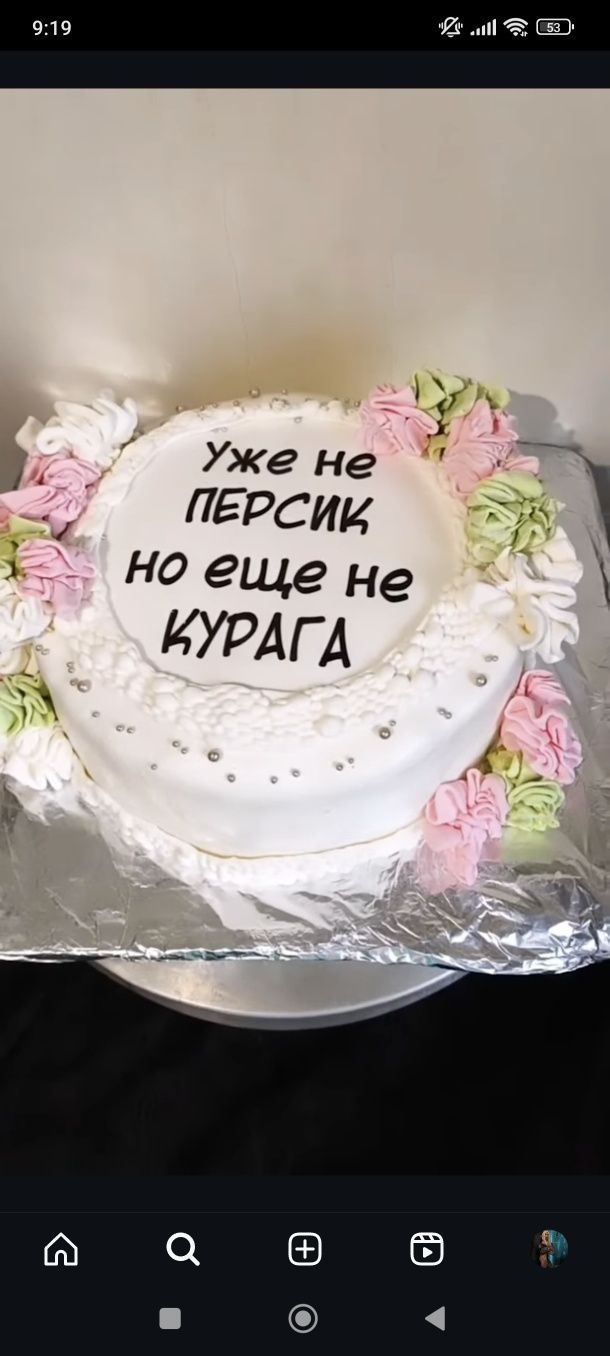 350 за кг ,в оформлении как на фото